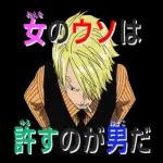 ONE PIECE🔥🔥ワンピース限定スタンプ