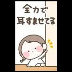 『わたし今、○○中！』状況報告スタンプ！