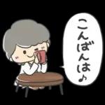 ステキなおばあちゃん①