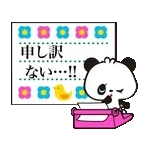 レトロぱんだ 3☆お手紙編