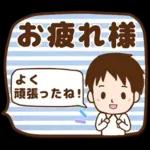 優しさが伝わる！男性のほめ言葉！