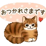 おつかれさまです