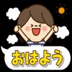 かわいい旦那の1日【デカ文 字吹き出し編】