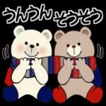 かわいい熊🐻が来ますよ！