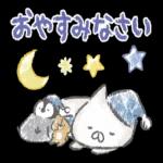 おやすみなさい * £3