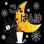 黒ねこの毎日便りスタンプ
