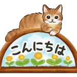 こんにちは