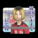 ハイキュー!!しゃべるスタンプ!!第7弾