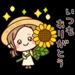 夏・天気♡大人女子の日常