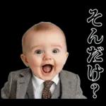 煽りまくる赤ちゃん【煽り・言い訳】