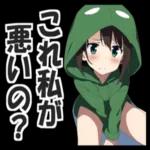 蛙化現象ーーー私が悪いの？