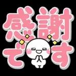 大きな文字でずっと使える♡選びやすい文字