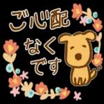 やさしい気持ちが詰まったスタンプ