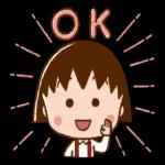 ちびまる子ちゃん！！