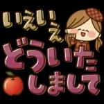かわいい主婦の1日【デカ文字秋編】
