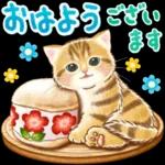 またね！