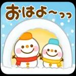寒いけど、頑張ってね