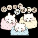 飛びだす♡しろいこ組