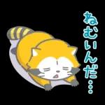 夜ふかしラスカル☆ナイトトークスタンプ