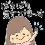 いまから
田口
帰るよ