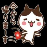 おやすみ なさい。