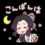 鬼滅の刃　スタンプ