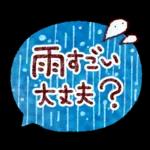 傘が持っていますか？気をつけてね〜