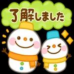 寒いけど、頑張ってね