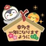 ぽってりペンギン9❤冬・年末年始