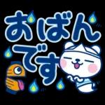 夏クマ・デカ文字だね！