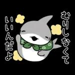 おでかけ子ザメ
