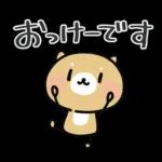 使いやすい♪イヌのスタンプ。