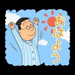 おはよう