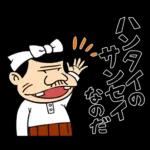 おめでとうございます