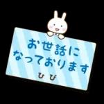 ひび様用★うさぎの丁寧敬語ふせん風!