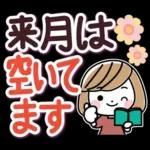 待ち合わせ大きな文字♪大人女性スタンプ