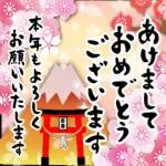 進んで初春の
びを
申し上げます