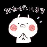 うさまるスタンプリタ〜ンズ３