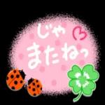 ダブルの幸運です❤️よつ葉＆てんとう虫