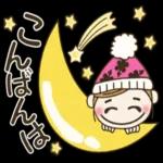 昼も夜も春も渡らず、夜も眠れない星。