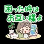 素敵シニアずっと使える言葉【仲良し】7