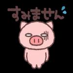 いま、大丈夫ですか。