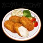 昭和洋食の味わいまだ覚えいるか