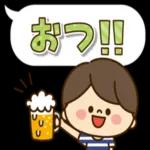 かわいい旦那の1日【デカ文 字吹き出し編】