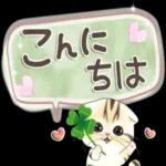 びニャンず♡デカ文字・withちびペンぴよ