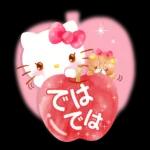 サンリオキャラクターズあけおめスタンプ 上