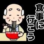 頑張るおじいちゃんスタンプ