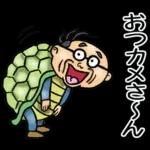 関西弁☆昭和おとん（毎日使える）