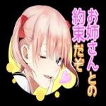 五等分の花嫁