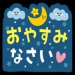 お疲れさまでした🥰